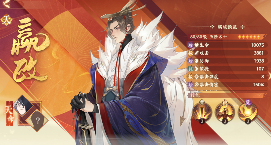 忘川风华录嬴政怎么样