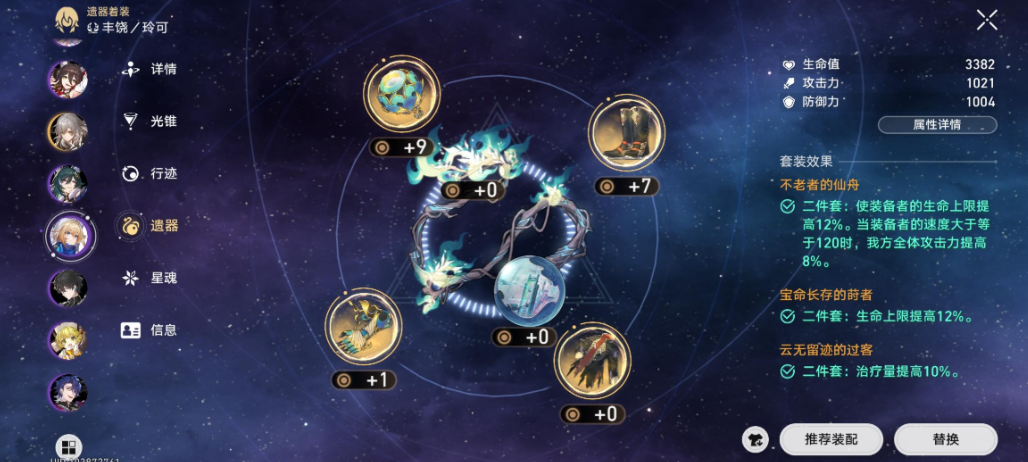 崩坏星穹铁道玲可怎么培养 崩坏星穹铁道玲可怎么培养