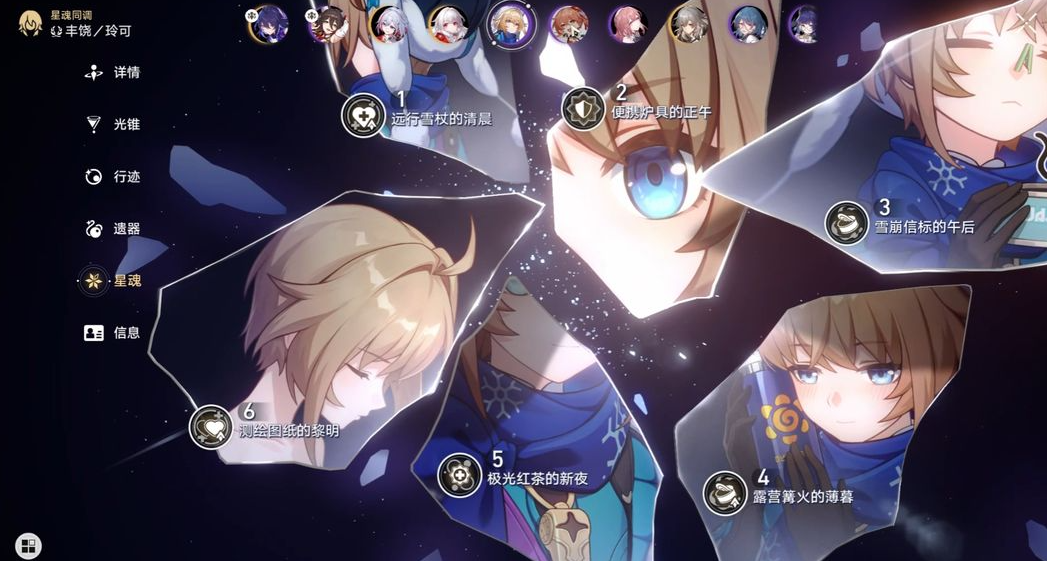 崩坏星穹铁道玲可怎么培养