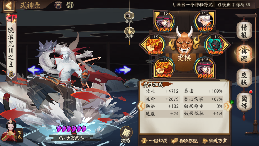 阴阳师骁浪荒川之主值得培养吗