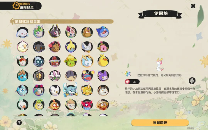 洛克王国世界pve宠物怎么选择