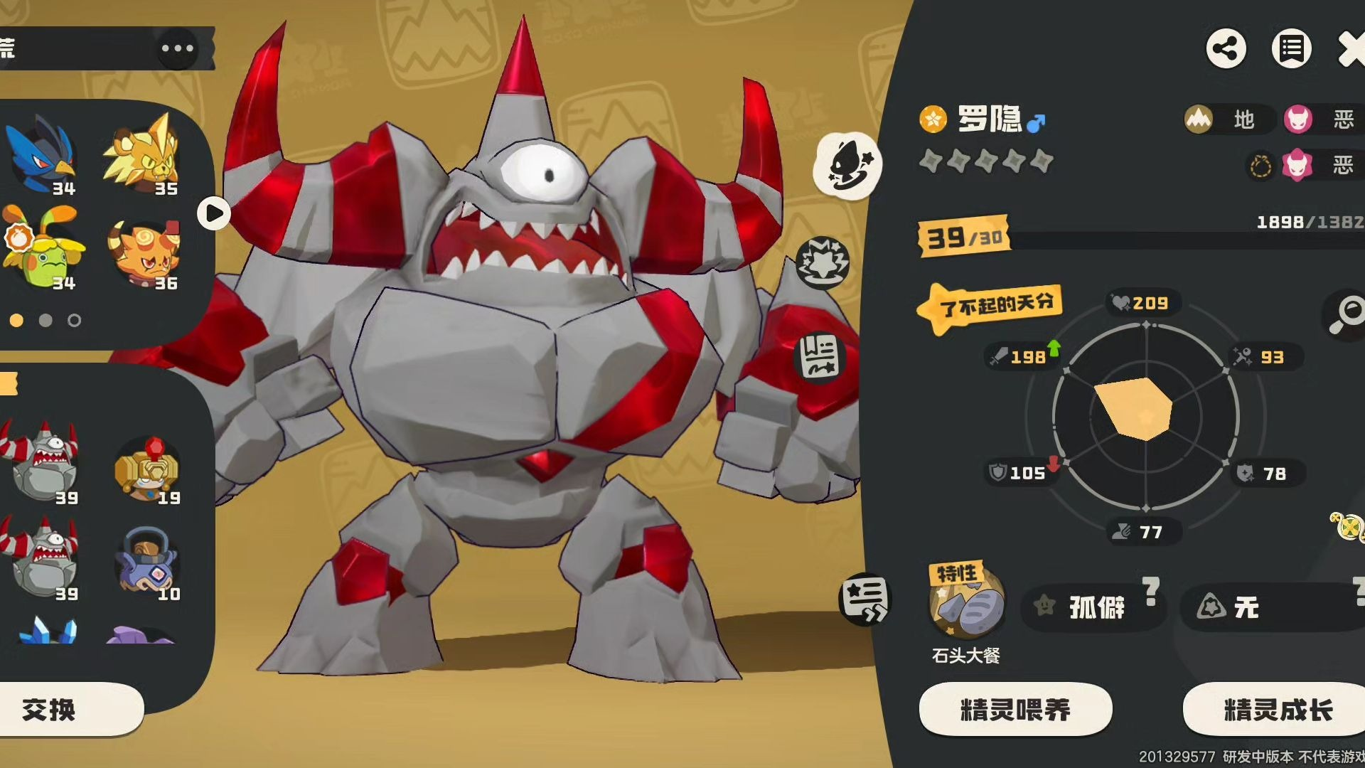 洛克王国世界pve宠物怎么选择