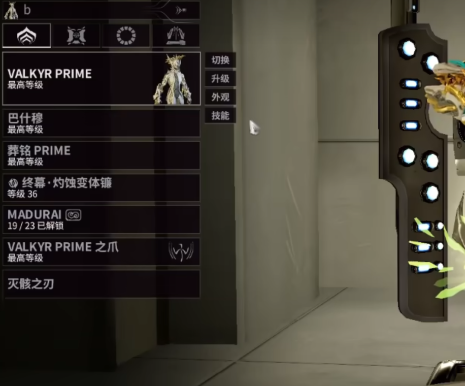 星际战甲瓦喵怎么挂机