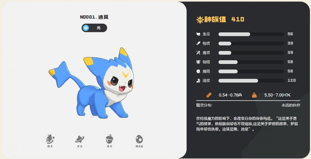 洛克王国世界迪莫怎么培养