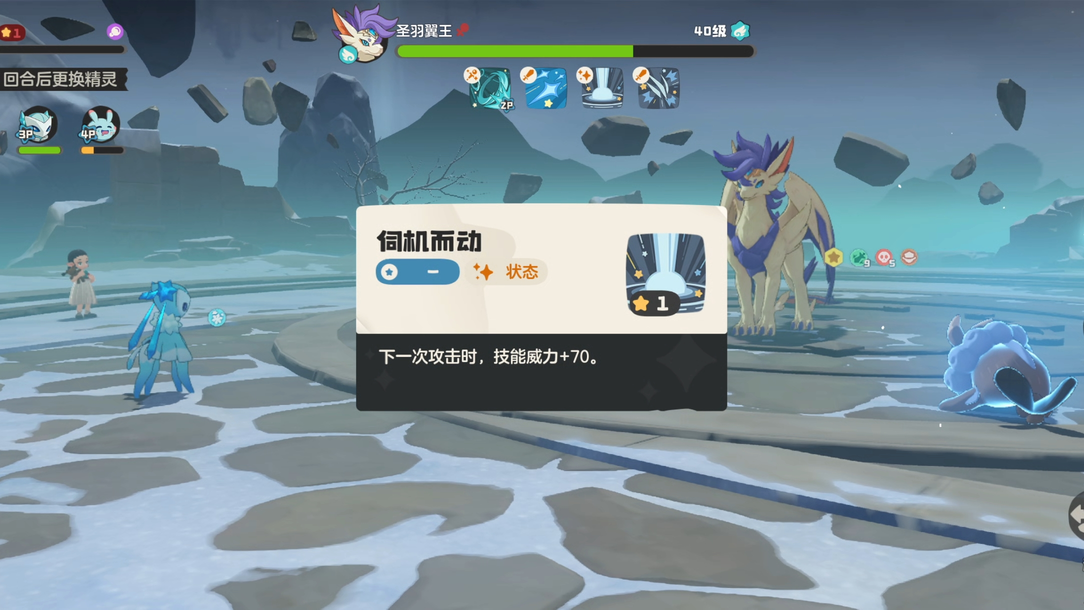 洛克王国世界圣羽翼王怎么用 洛克王国世界圣羽翼王怎么用