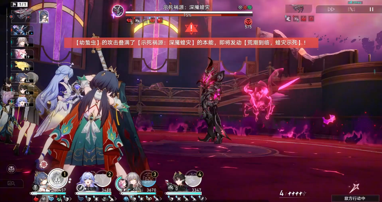 崩坏星穹铁道蝗灾铁骑怎么打