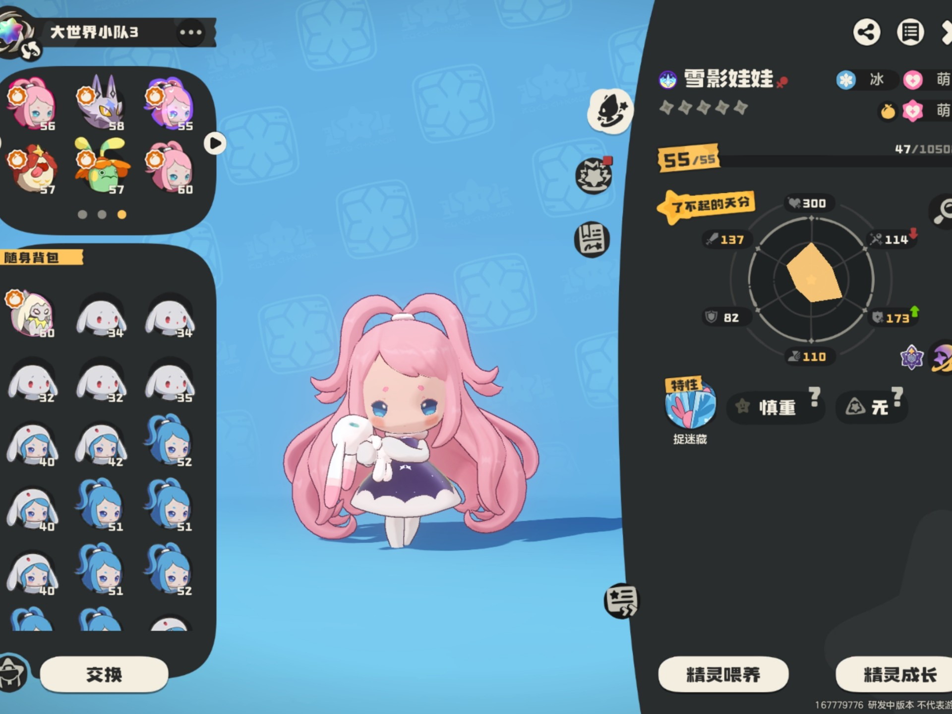 洛克王国世界天气有哪些 洛克王国世界天气有哪些