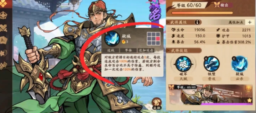 三国杀武将觉醒怎么配队