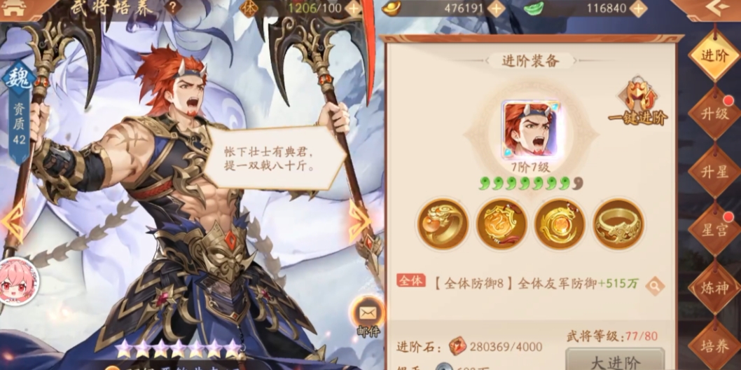 少年三国志2韩非怎么获得 少年三国志2韩非怎么获得