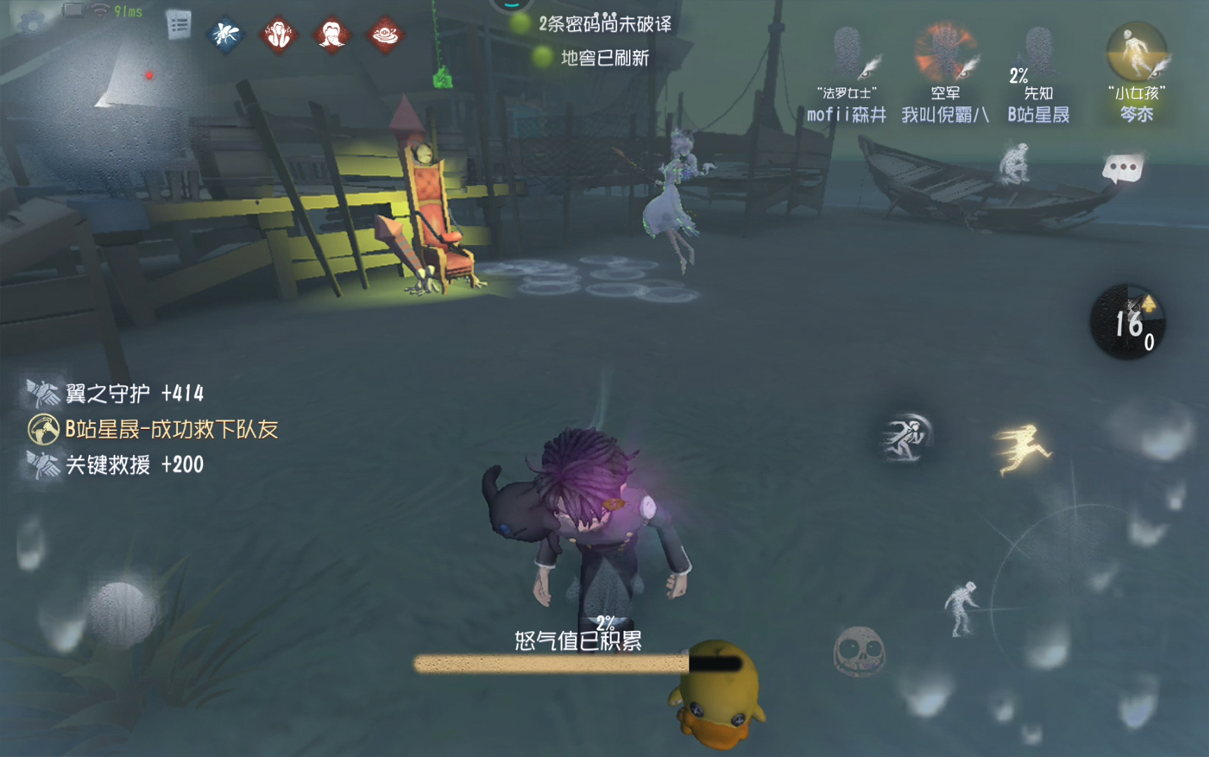 第五人格先知有什么技巧