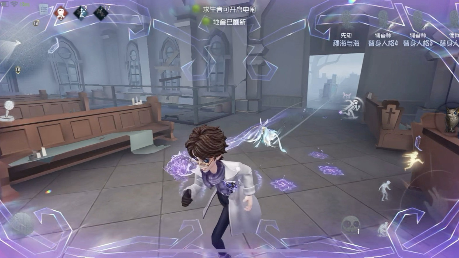 第五人格先知有什么技巧