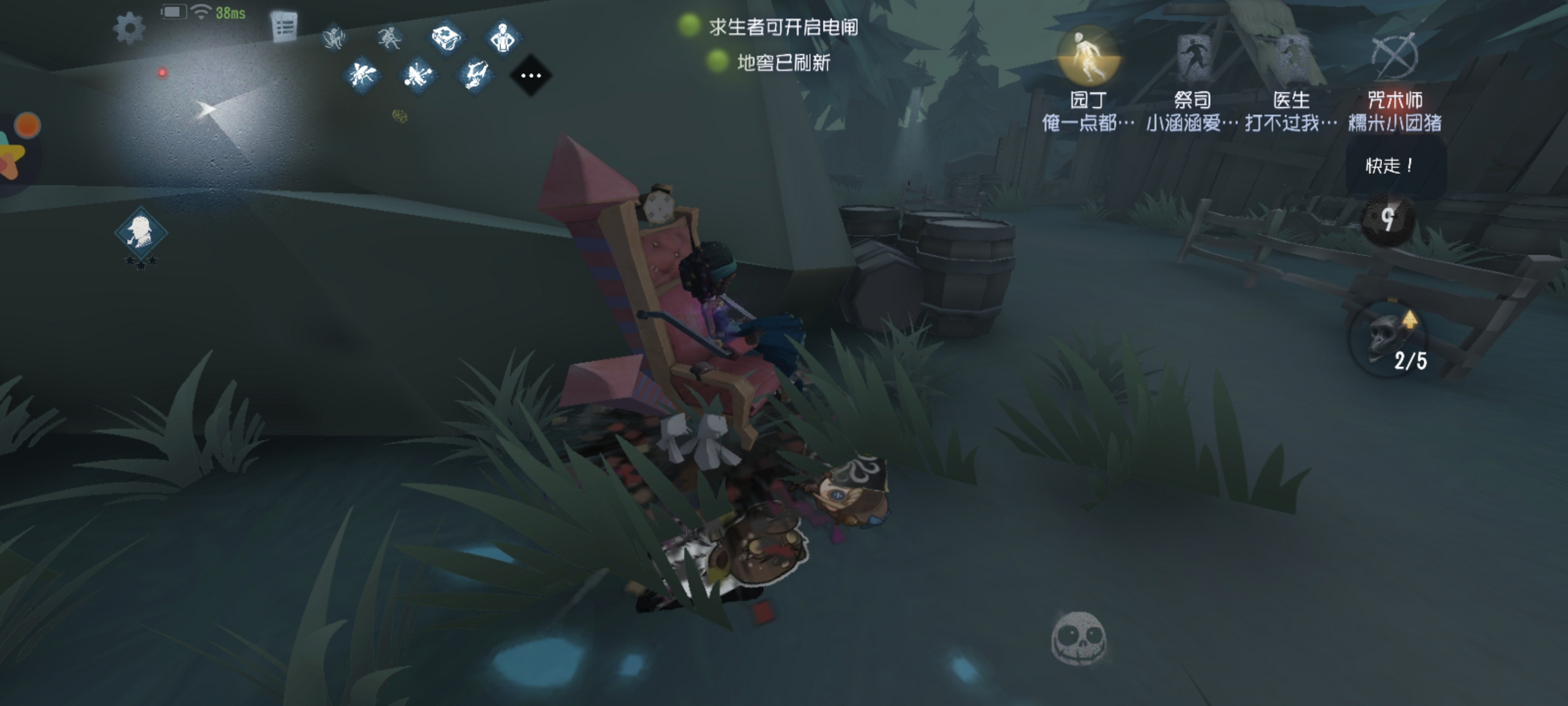 第五人格咒术师有什么技巧