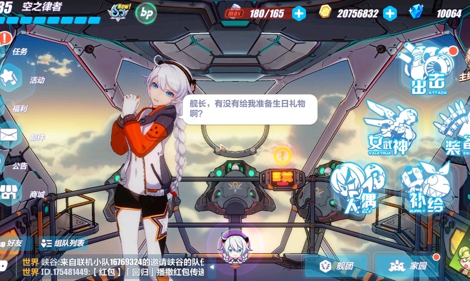 崩坏3生日有什么用处 崩坏3生日有什么用处