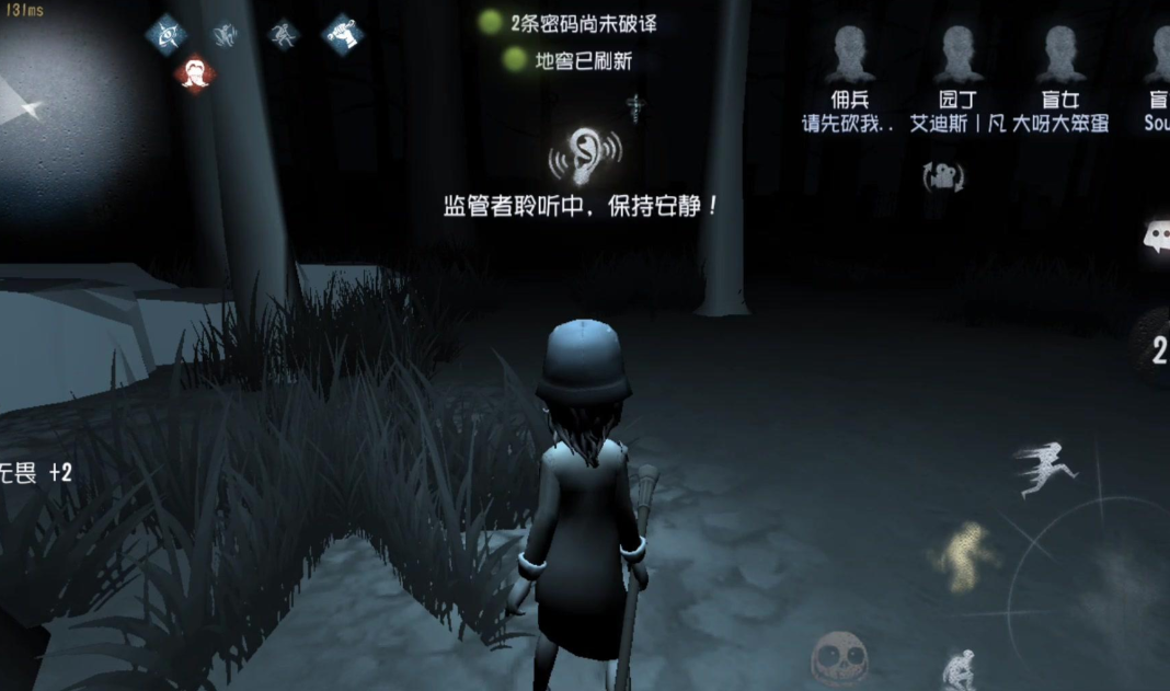 第五人格盲女技能怎么用 第五人格盲女技能怎么用