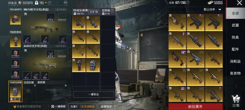 绝地求生大仓库顶楼怎么上