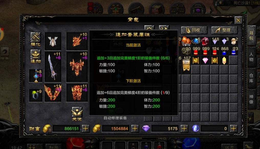 全民奇迹战士防具怎么选 全民奇迹战士防具怎么选