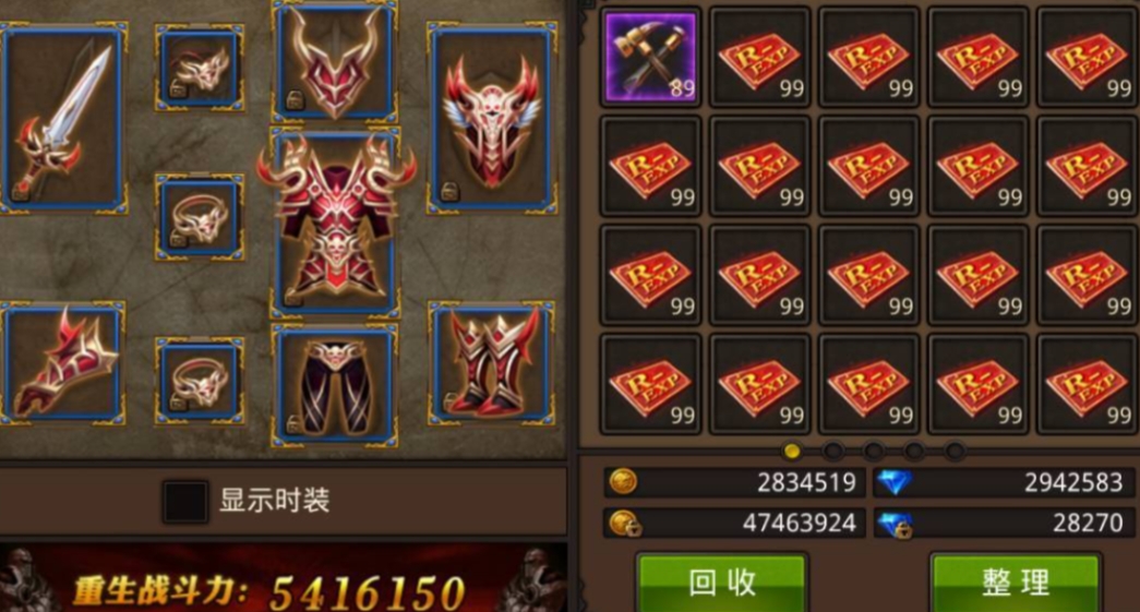 全民奇迹战士防具怎么选