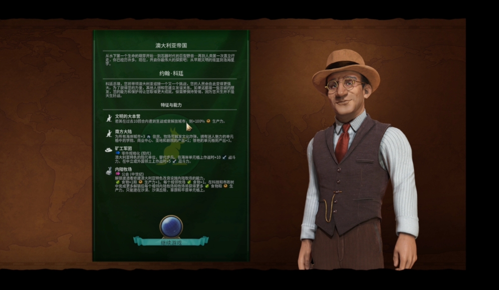 文明6澳大利亚怎么玩