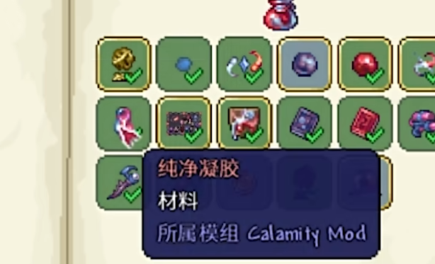 泰拉瑞亚史莱姆之神有什么掉落物