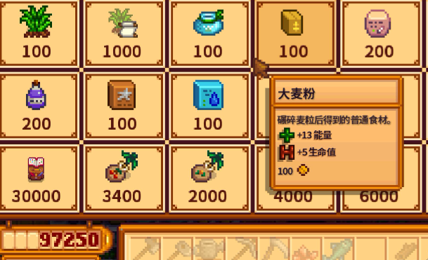 星露谷物语遗失品商店的东西怎么买