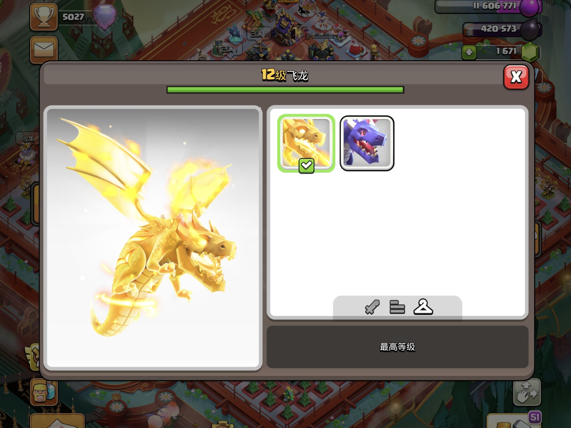 部落冲突火龙怎么布置