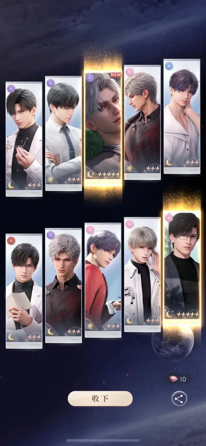 恋与深空如何培养传说思念