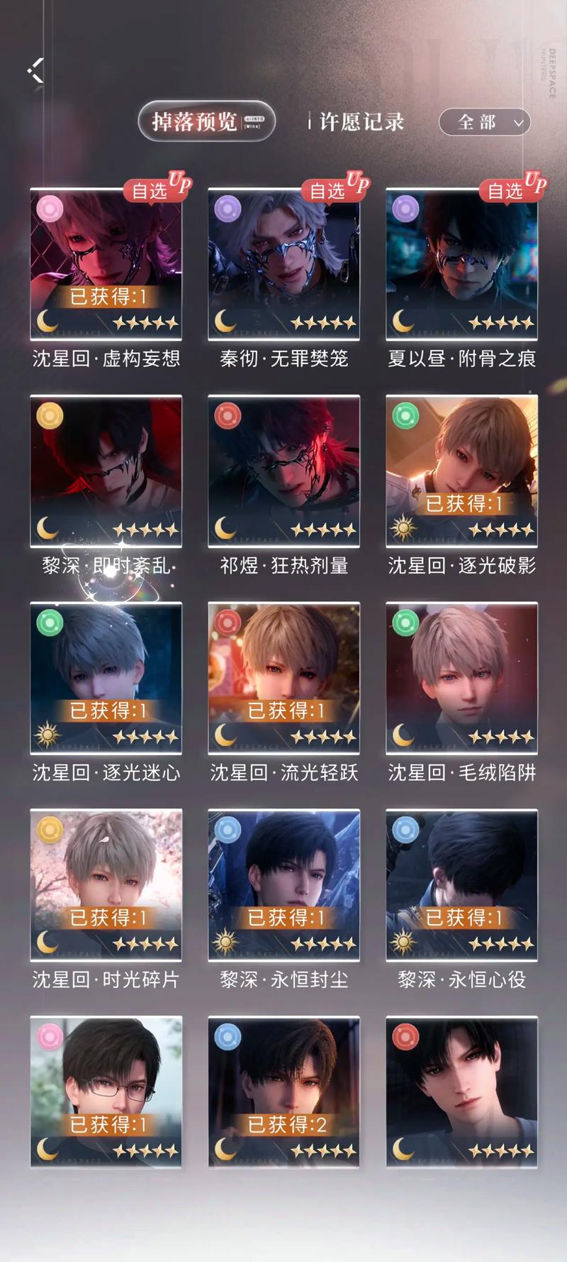 恋与深空如何培养传说思念