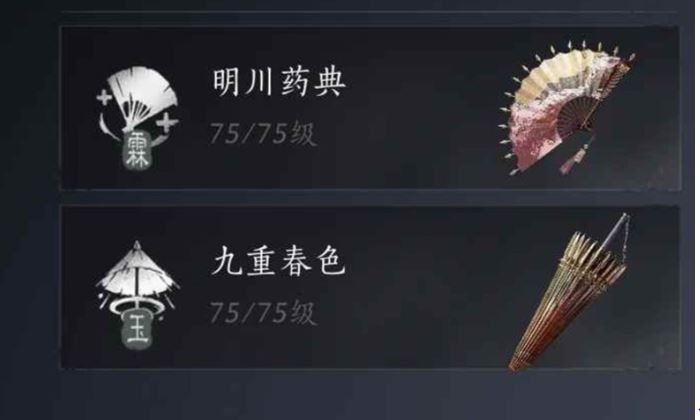 燕云十六声伞功法哪个好