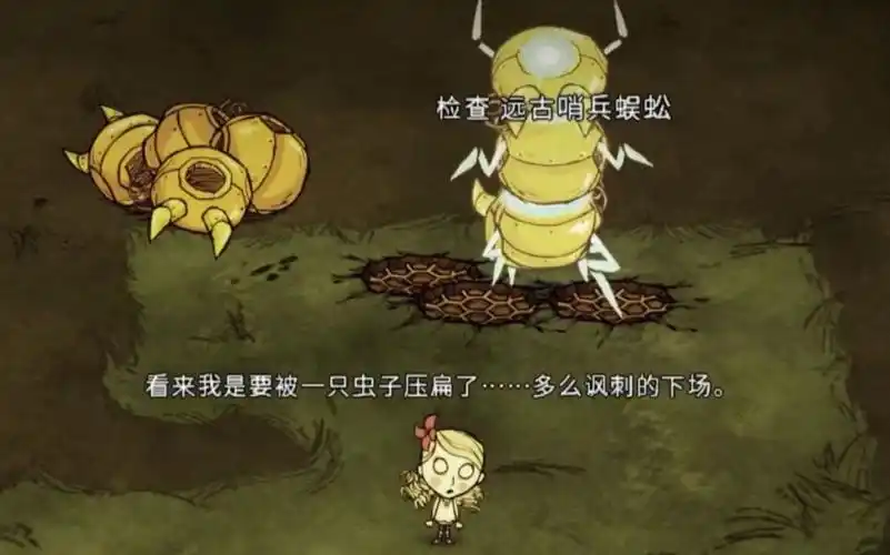 饥荒如何击杀远古哨兵蜈蚣