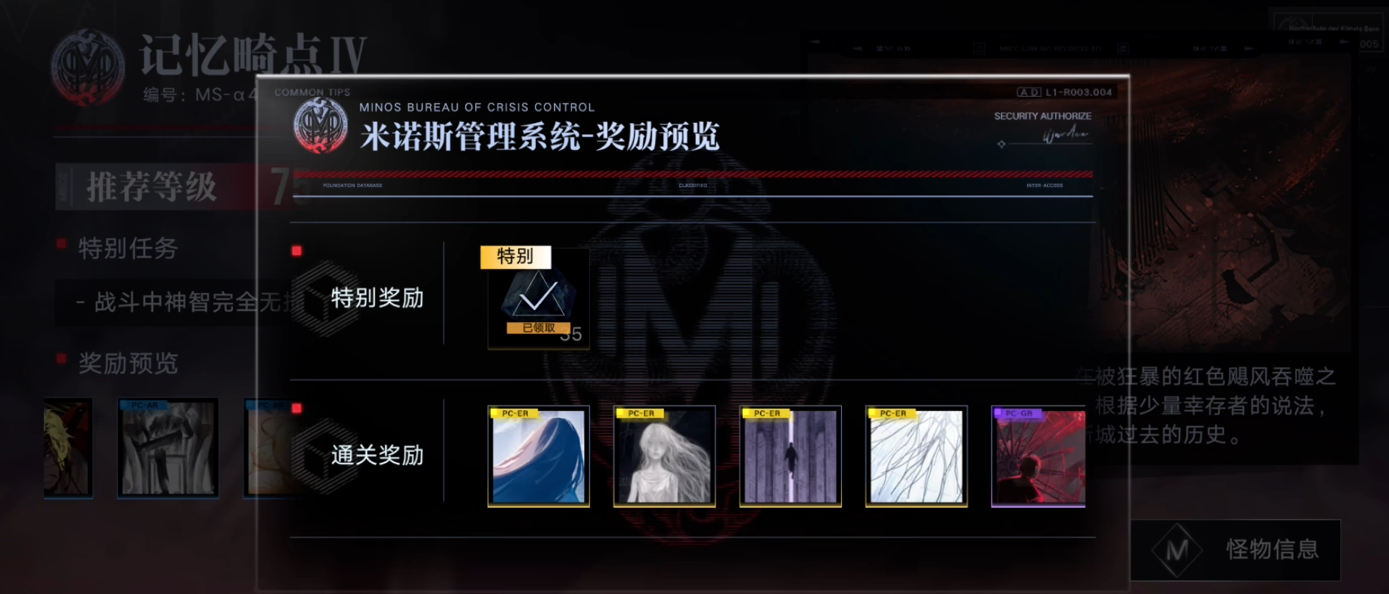 无期迷途烙印在哪搭配