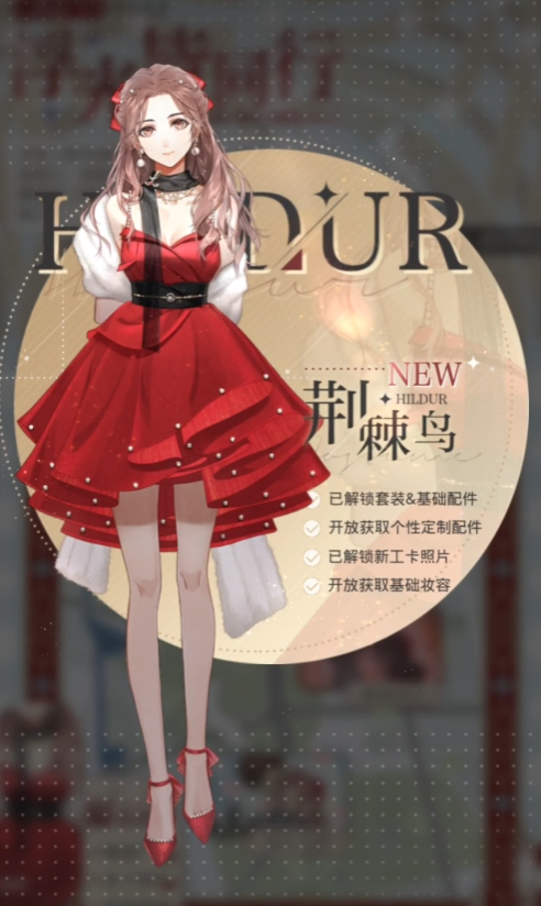 光与夜之恋荆棘鸟怎么获得了