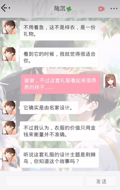 光与夜之恋荆棘鸟怎么获得了