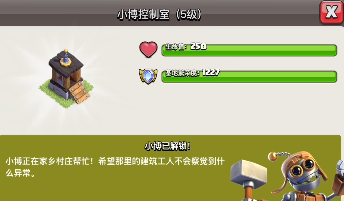 部落冲突怎么获得房子