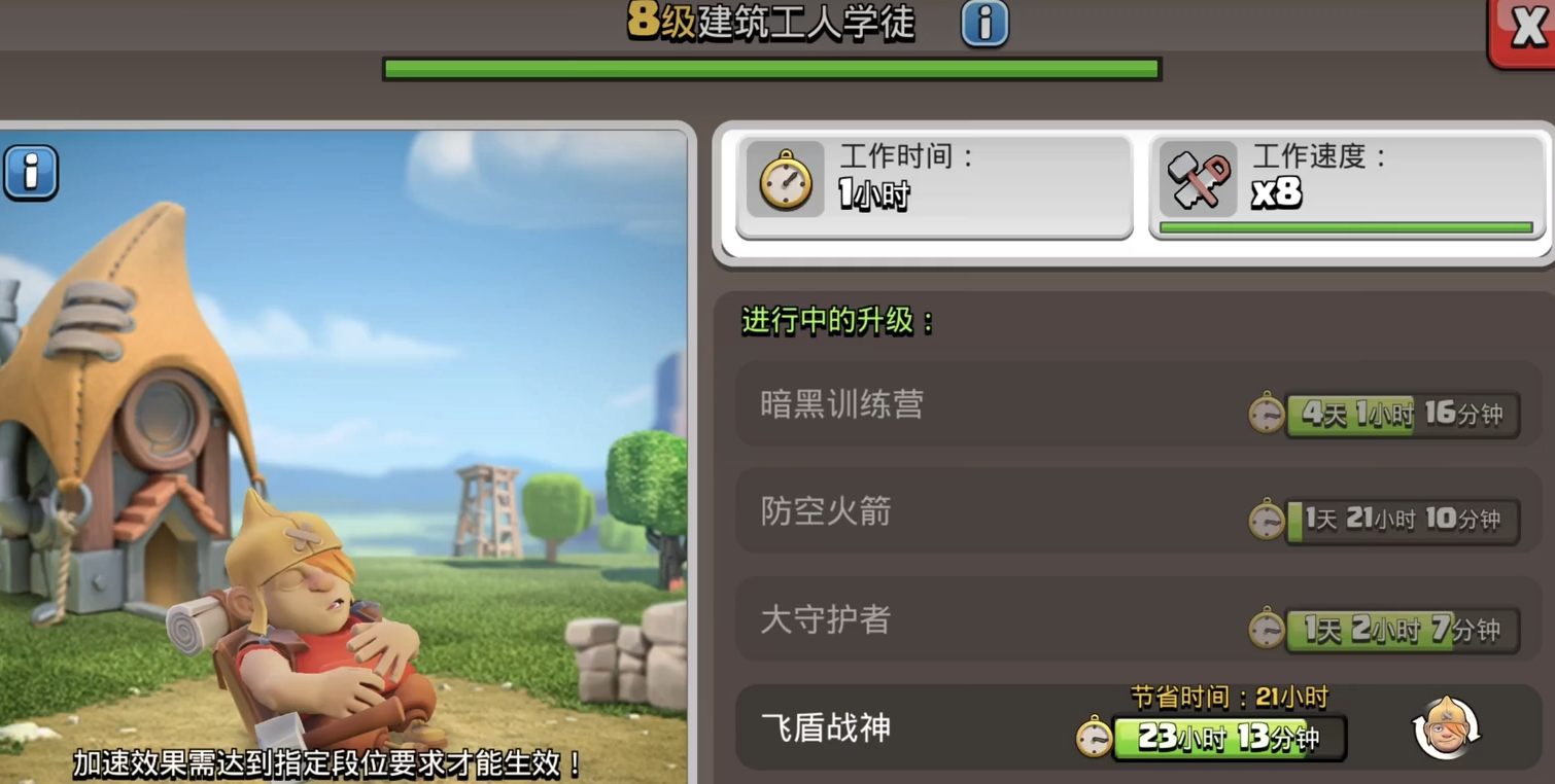 部落冲突怎么获得房子 部落冲突怎么获得房子