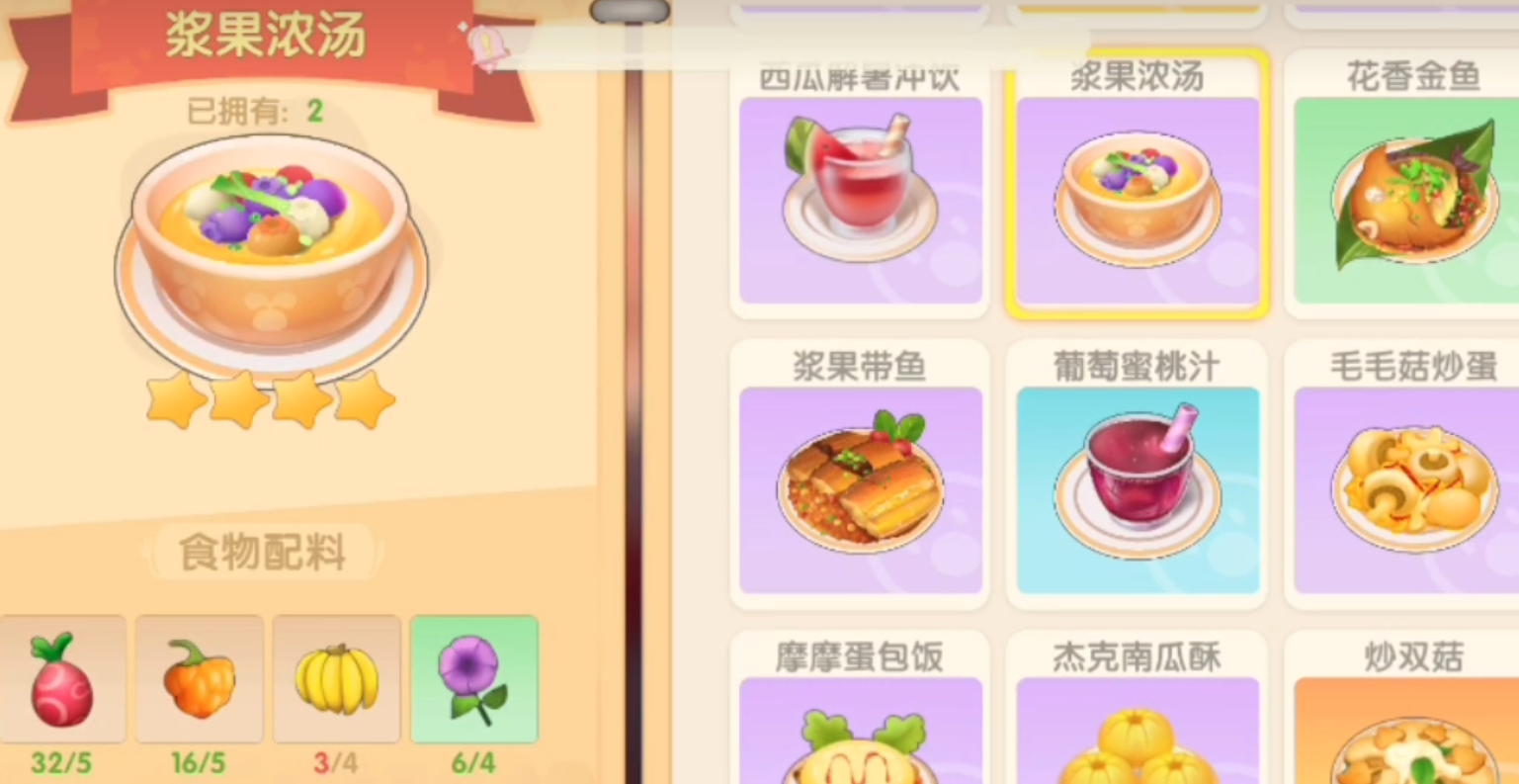 摩尔庄园的蓝莓怎么获得