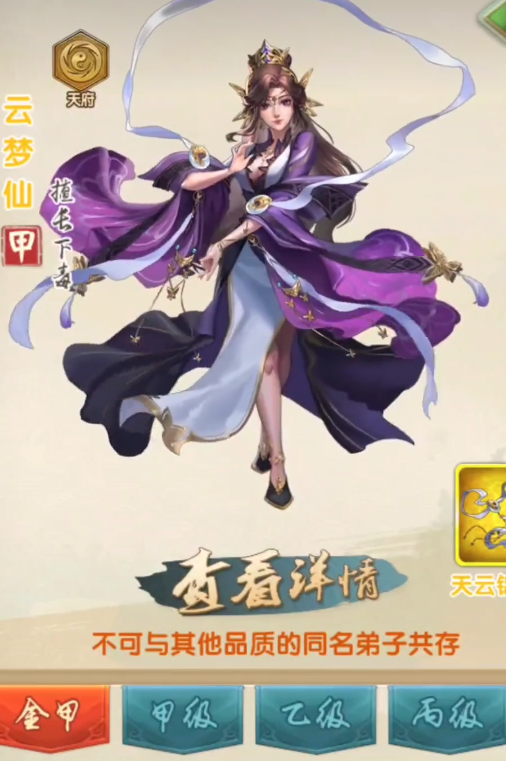 大掌门2缘分弟子是哪些