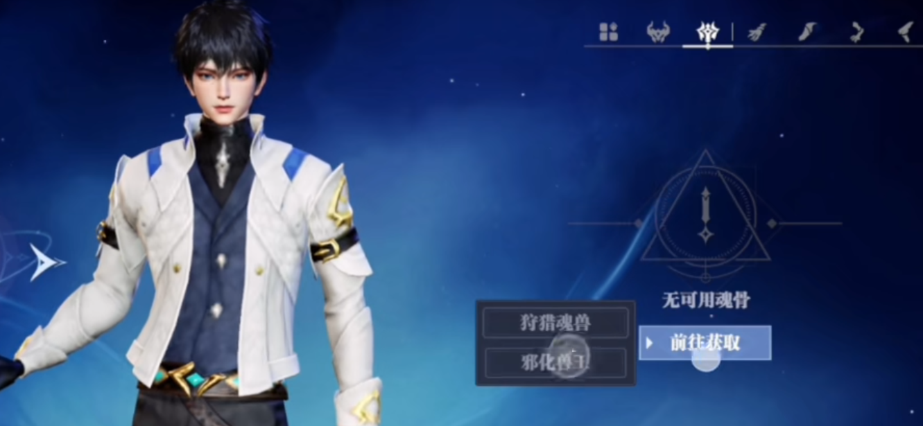 斗罗大陆怎么获得头骨