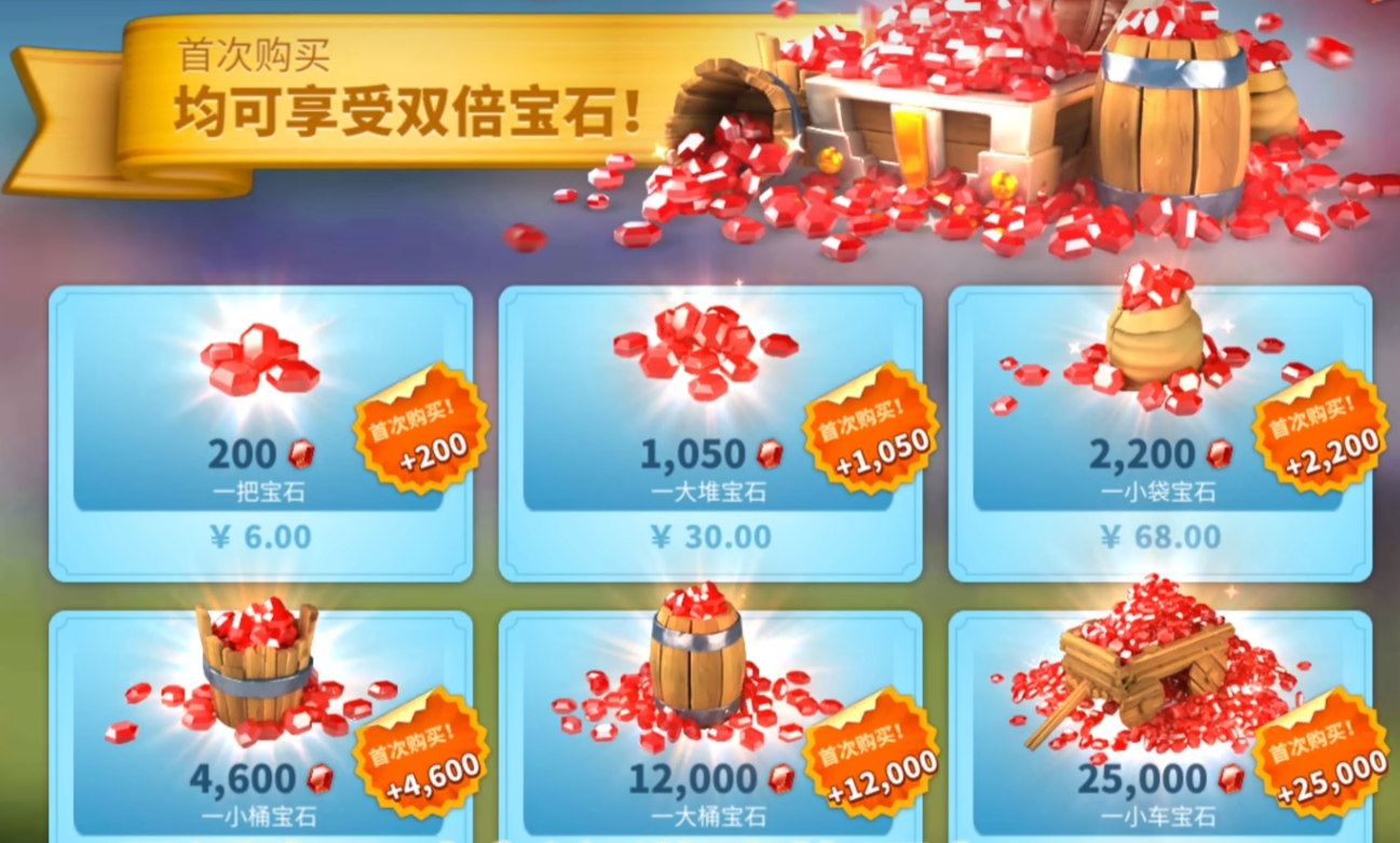 万国觉醒怎么买宝石