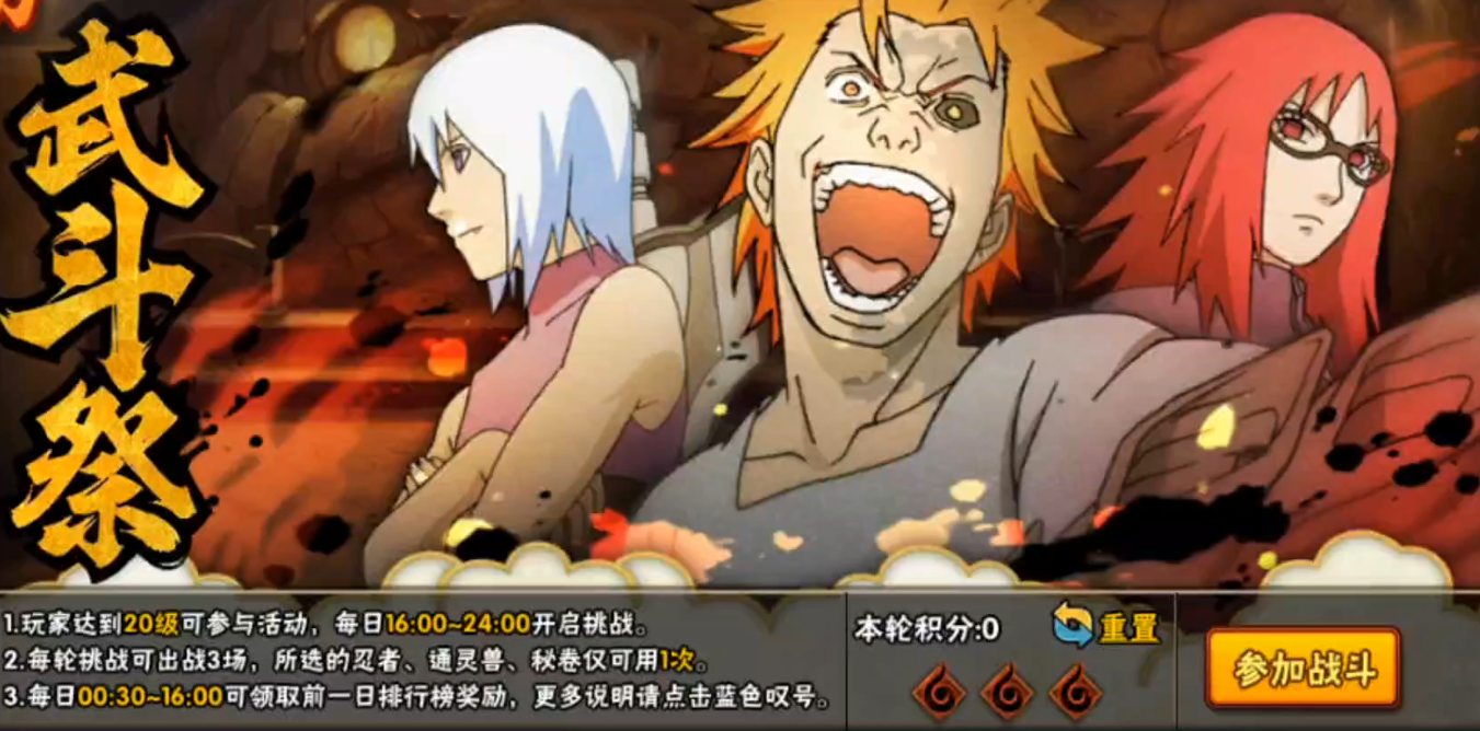 火影忍者武斗祭哪个组合最强