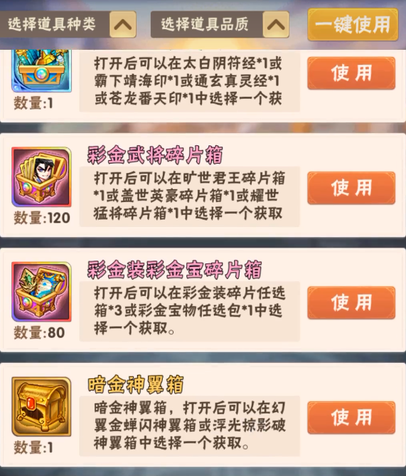 少年三国志刘邦怎么得