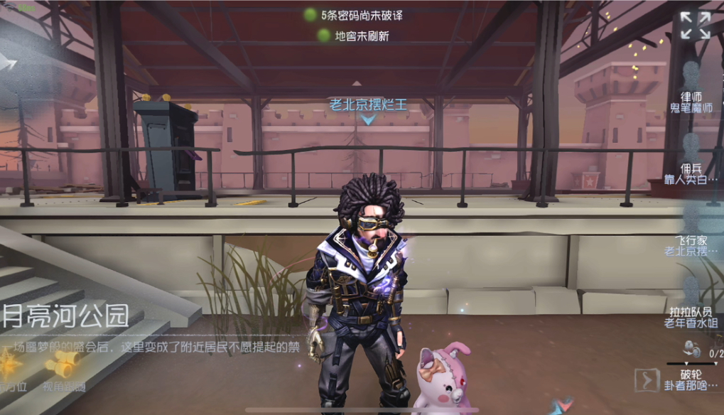 第五人格飞行家技能怎么玩 第五人格飞行家技能怎么玩