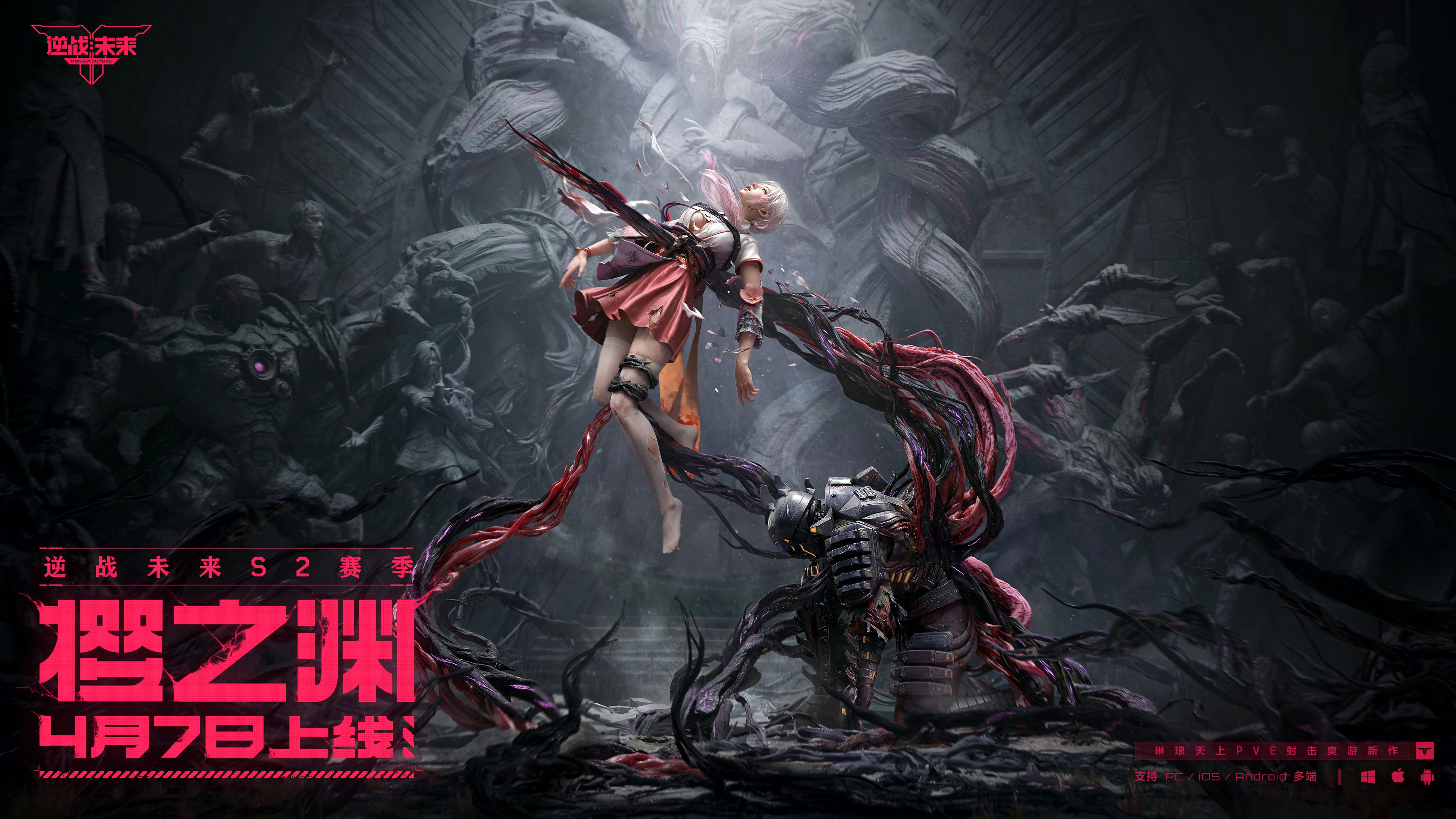 《逆战:未来》S2赛季“樱之渊”今日双端上线 《逆战:未来》S2赛季“樱之渊”今日双端上线