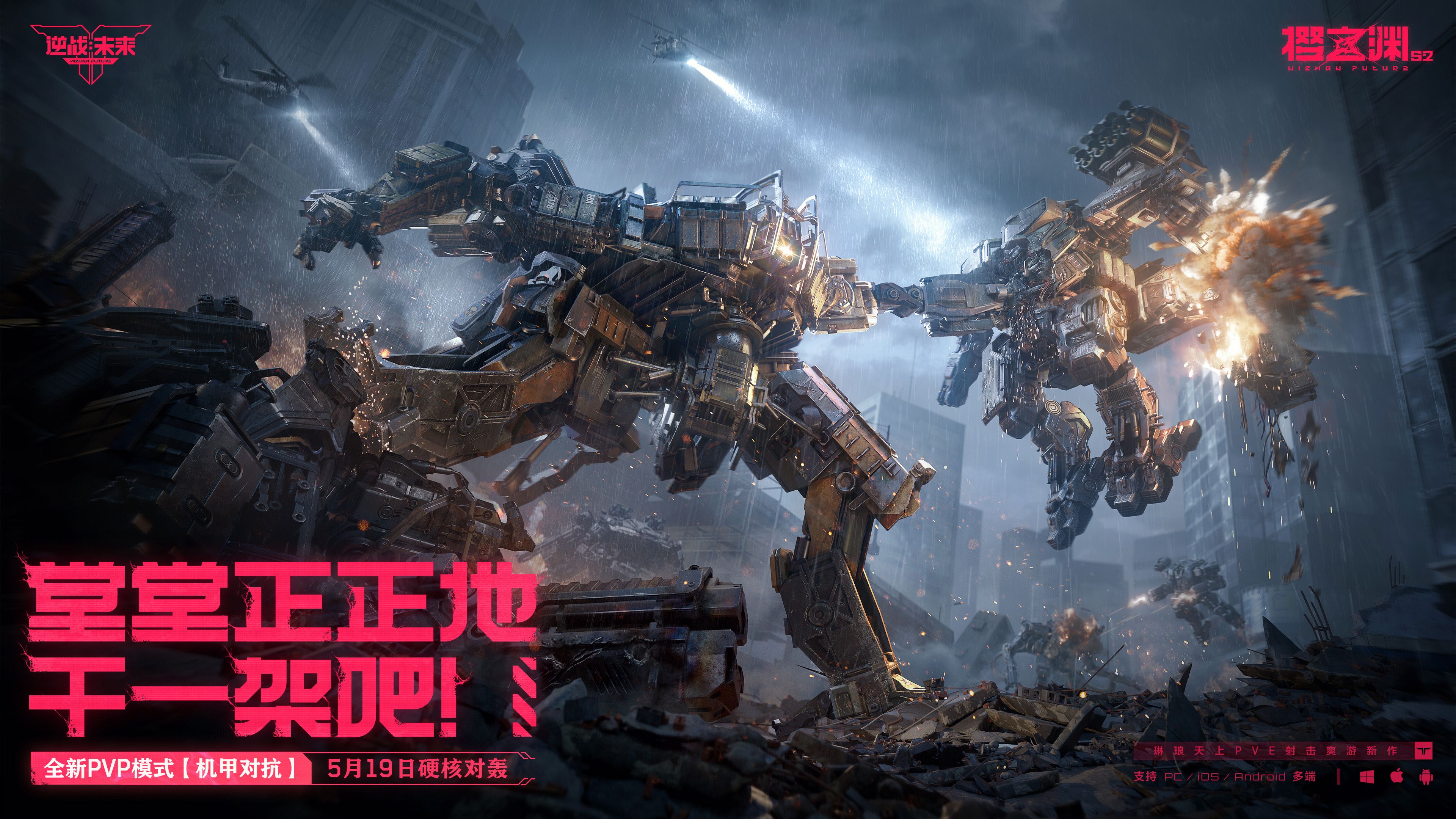 《逆战:未来》S2赛季“樱之渊”今日双端上线 《逆战:未来》S2赛季“樱之渊”今日双端上线