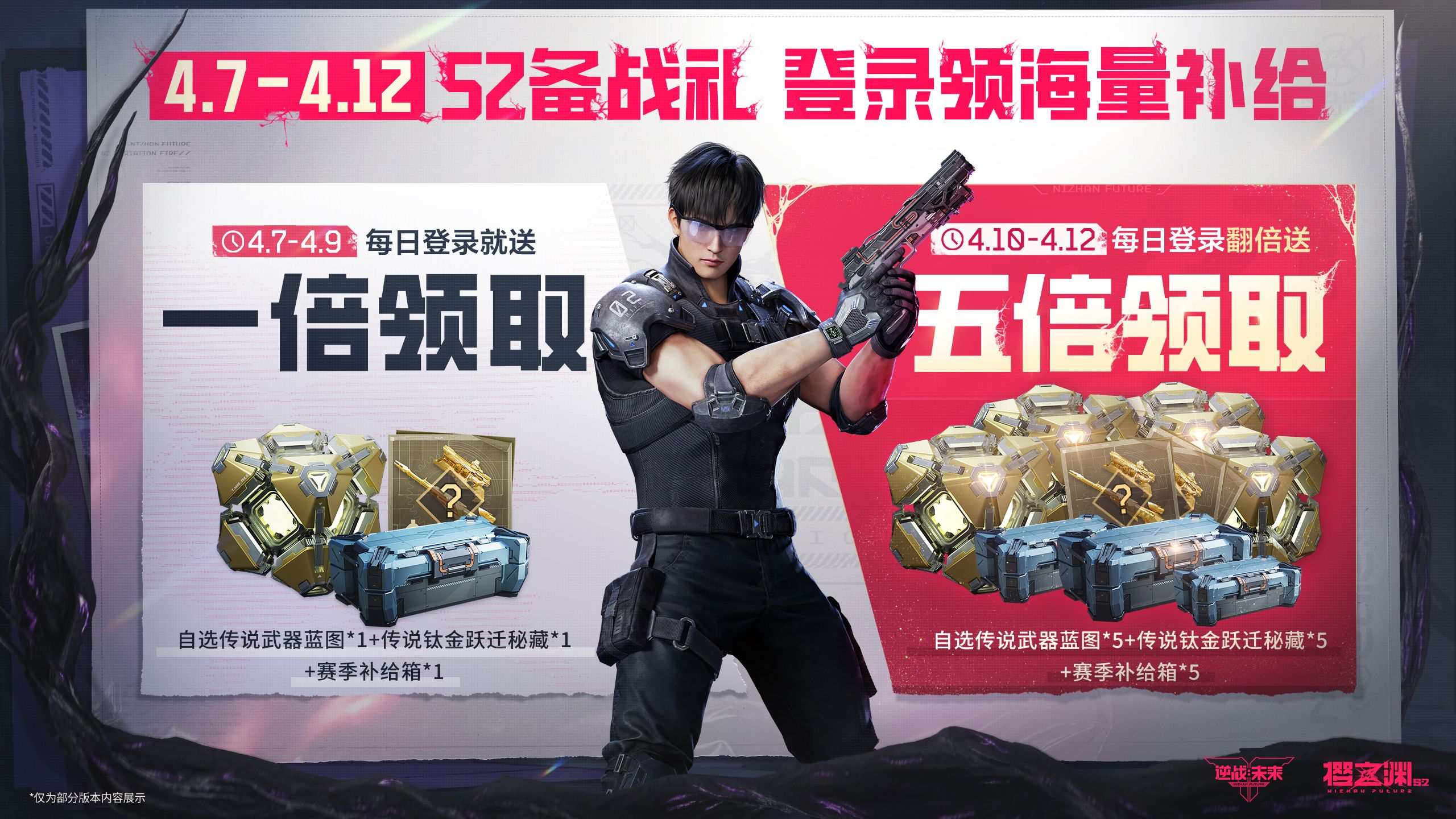 《逆战:未来》S2赛季“樱之渊”今日双端上线 《逆战:未来》S2赛季“樱之渊”今日双端上线