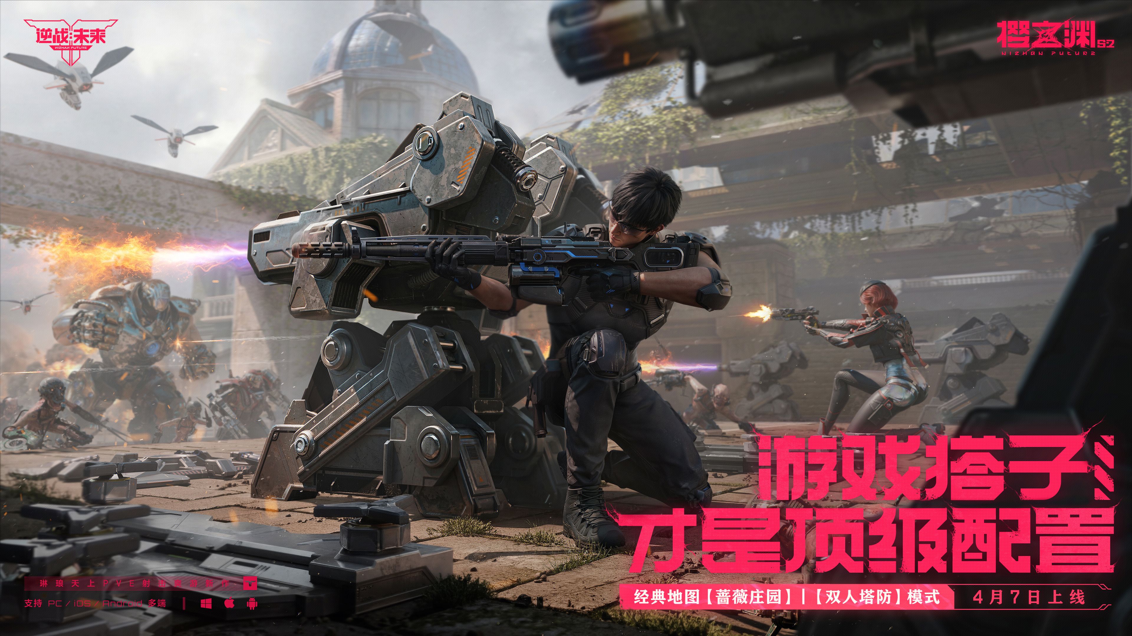 《逆战:未来》S2赛季“樱之渊”今日双端上线 《逆战:未来》S2赛季“樱之渊”今日双端上线