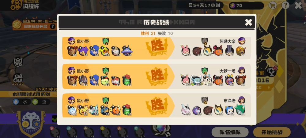 洛克王国世界pvp阵容有哪些