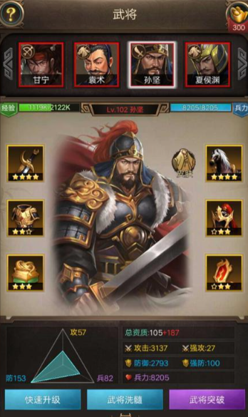 正统三国平民用什么神将好 正统三国平民用什么神将好