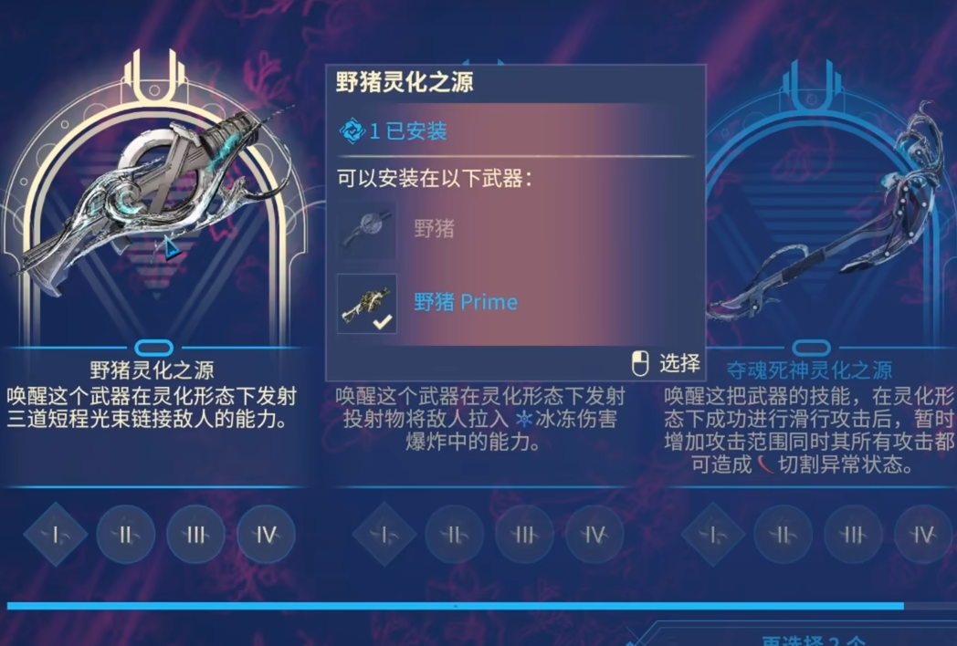 星际战甲灵化野猪怎么配卡