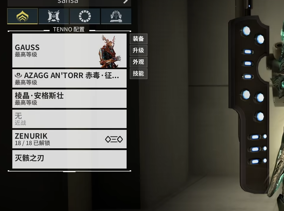 星际战甲赤毒征服榴炮怎么获得
