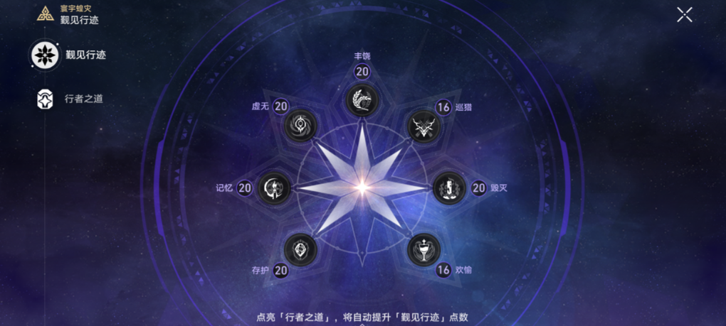 崩坏星穹铁道寰宇蝗灾怎么玩